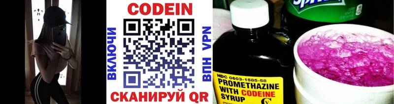 Кодеин напиток Lean (лин)  даркнет сайт  Мостовской 