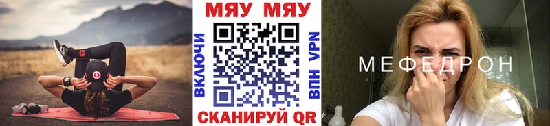 наркотики Мостовской МЯУ-МЯУ мука